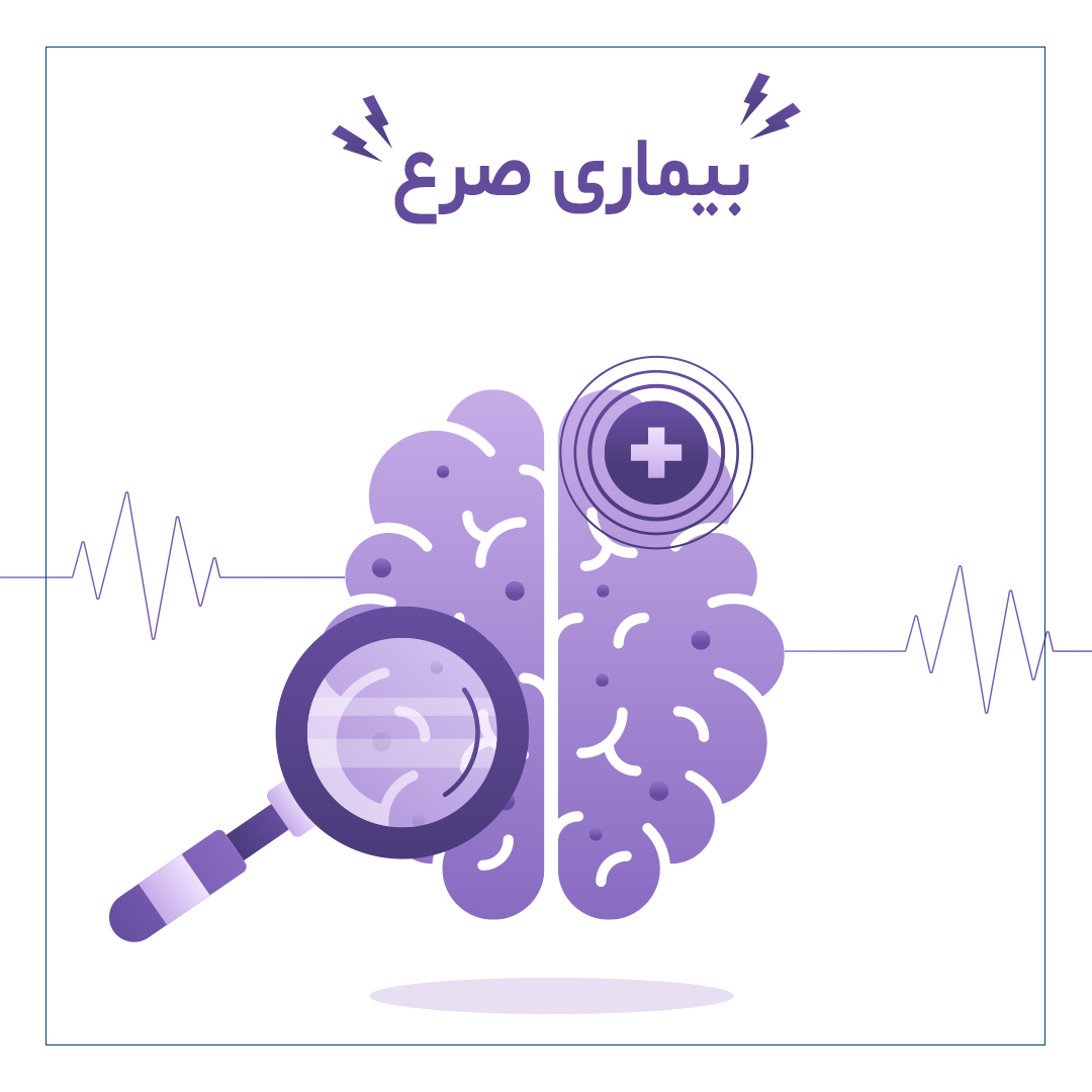 صرع